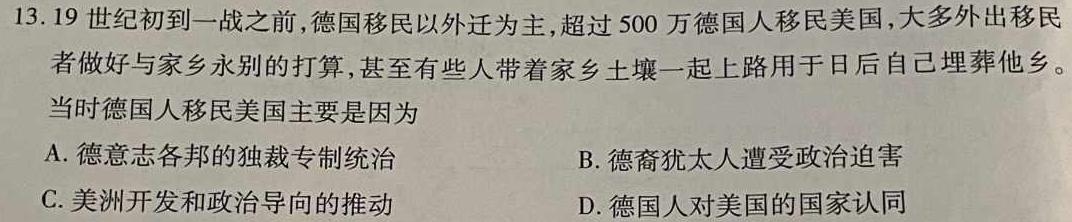 2023年4月玉林市高三年级教学质量检测政治y