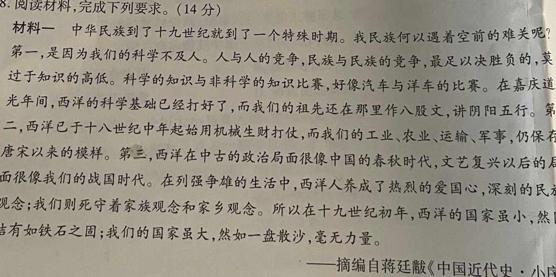 2023年陕西省普通高中学业水平考试全真模拟(五)政治y