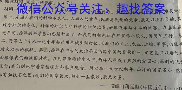 安徽省2023年中考模拟试题（4月）历史