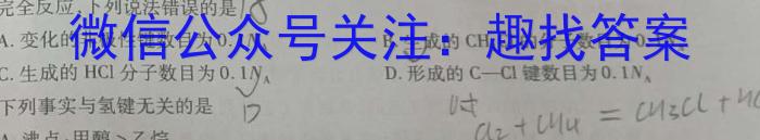 2023年吉林大联考高三年级4月联考（23-434C）化学