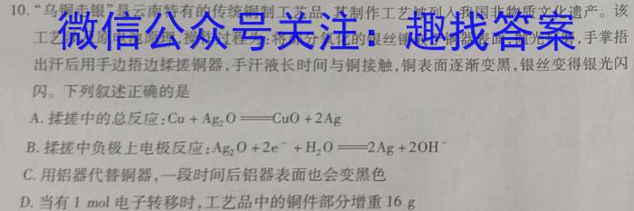 222-2023山西省九年级中考百校联盟考二2(23-CZ130c)化学