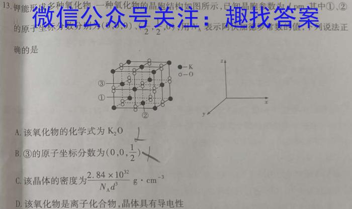 [大连一模]2023年大连市高三第一次模拟考试化学
