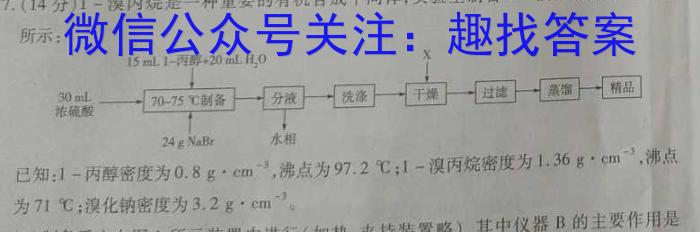 ［运城二模］山西省运城市2024-2023学年高三第二次模拟考试化学