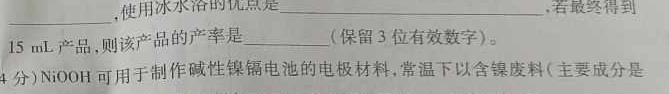 2023年陕西省初中学业水平考试六B化学