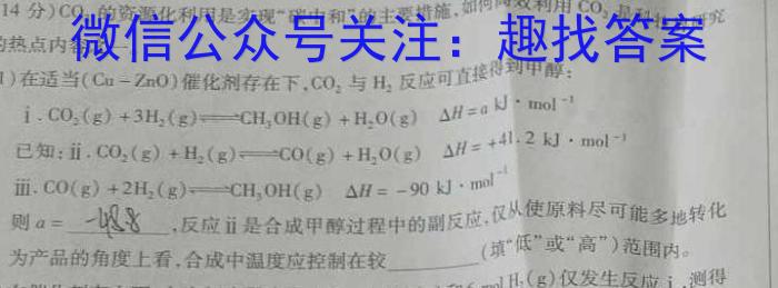 衡水金卷先享题信息卷2023答案 山东版四化学