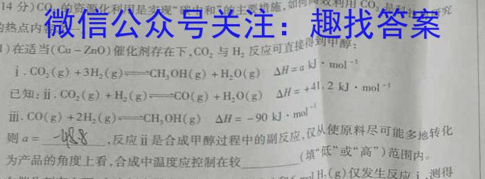 黑龙江省2022-2023学年度下学期四月份质量检测(8125B)化学