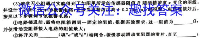 2023年全国名校高二下学期第一次月考（BB-X-E-唐-2）q物理