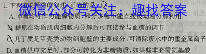 2025届河北大联考高一年级4月联考（005A·HEB）生物