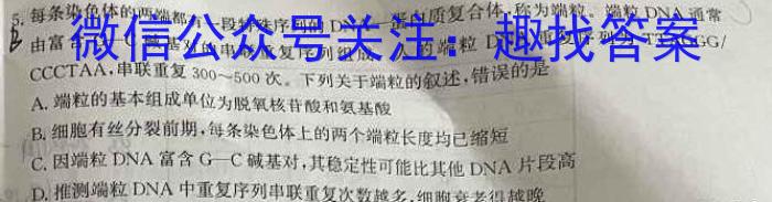辽宁省协作校2022-2023学年高三下学期第二次模拟考试生物试卷答案