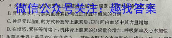 河北省2023年普通高等学校招生全国统一考试仿真模拟卷(四)生物