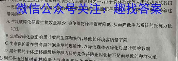 2023届安徽省安庆市示范高中高三4月联考生物