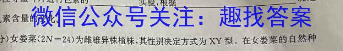 2023年陕西省西安市高三年级4月联考（○）生物试卷答案