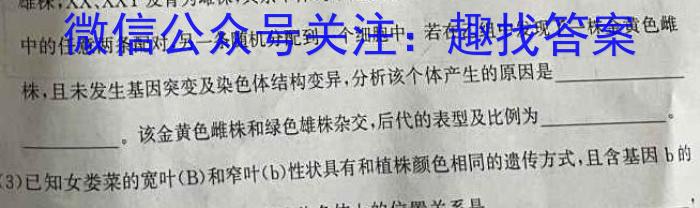炎德英才2023届长郡十八校联盟 高三第二次联考(全国卷)生物