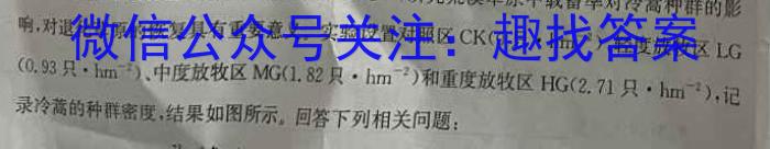 辽宁省2024-2023年(下)六校协作体高一4月联考生物