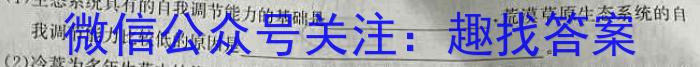 辽宁省2024-2023年(下)六校协作体高一4月联考生物