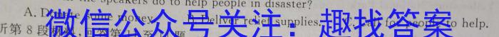 2023年陕西省初中学业水平考试·冲刺压轴模拟卷（二）英语试题