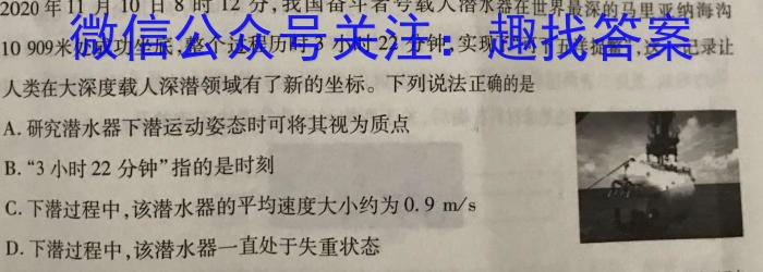 神州智达 2022-2023高三省级联测考试 预测卷Ⅰ(六)物理`