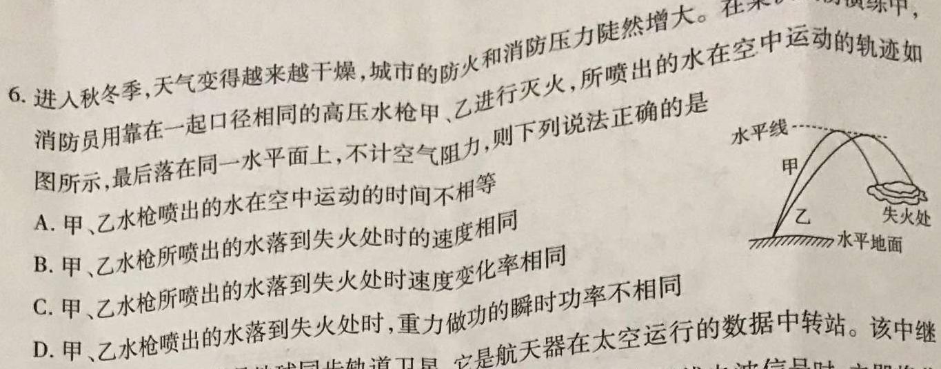 百师联盟 2023届高三信息押题卷(一)1 新高考卷-物理