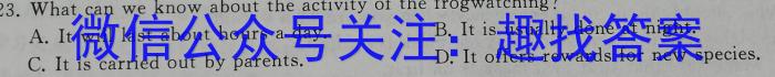 高考金卷2023届高三D区专用 老高考(三)英语