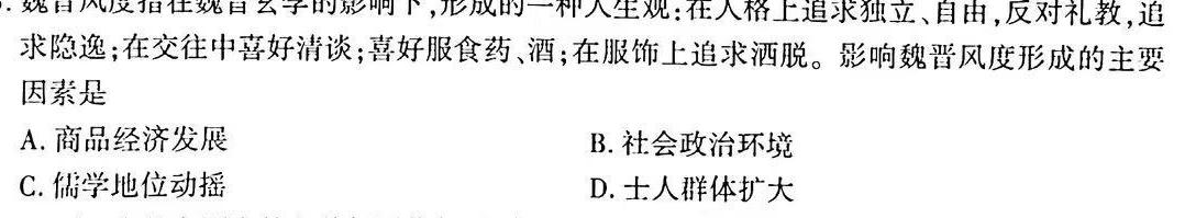 华普教育 2023全国名校高考模拟冲刺卷(四)政治y