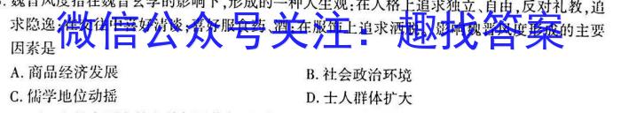 2023年普通高等学校招生全国统一考试 高考仿真冲刺押题卷(四)历史