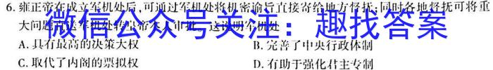 衡水金卷先享题压轴卷2023答案 新教材B二政治s