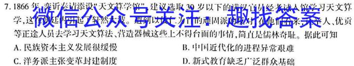 延边州2023年高三教学质量检测历史