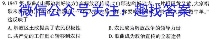 山西省晋城市2024届高二4月期中考试历史