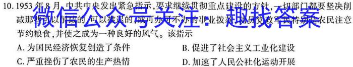 陕西省2023年中考原创诊断试题（三）政治s