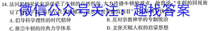 广西省2023年春季学期高二期中检测（23-394B）历史