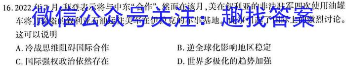 衡水金卷先享题信息卷2023答案 湖南版四历史