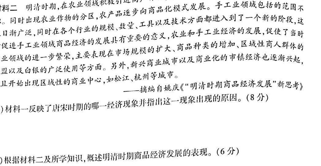 2023年广东大联考高三年级4月联考（478C·G DONG）政治y