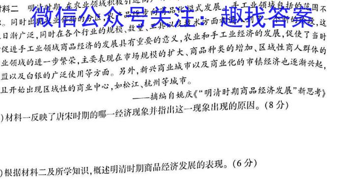 学林教育2023年陕西省初中学业水平考试·名师导向模拟卷(三)历史试卷