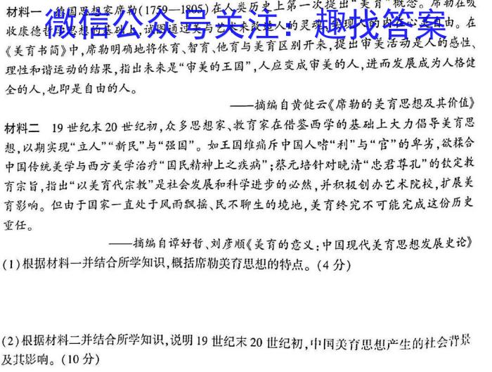 名校大联考·2023届普通高中名校联考信息卷(压轴二)政治s