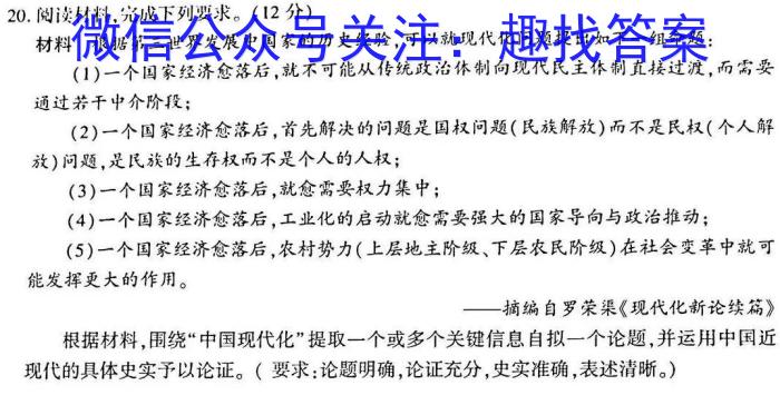 辽宁省名校联盟2023年高二4月份联合考试政治s