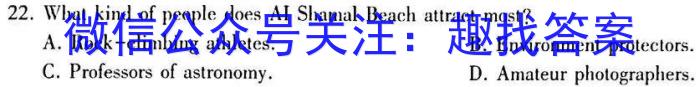 贵州省西南名师联盟2023届高考实用性联考卷(四)(黑白白黑黑白黑)英语