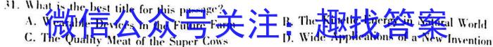 2023衡水金卷先享题压轴卷答案 新高考A一英语