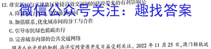 山西省2023年中考导向预测信息试卷（四）地理.