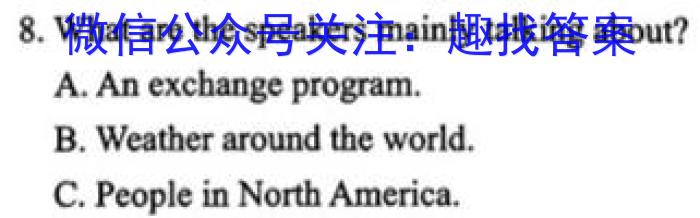 衡水金卷先享题 2022-2023下学期高三年级三模考试英语试题