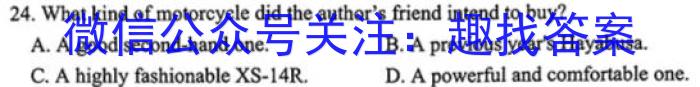 安徽省2023年第七次中考模拟考试练习英语