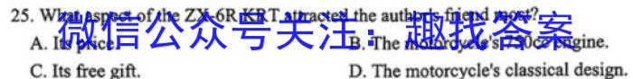 湖南省益阳市2023届高三4月教学质量检测英语