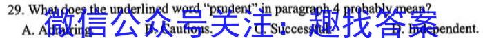 大联考·三晋名校联盟2024-2023学年高中毕业班阶段性测试（五）【山西专版】英语