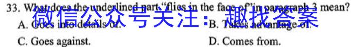 2023年陕西省普通高中学业水平考试全真模拟(二)英语试题