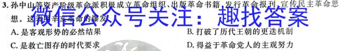 2023年商洛市第二次高考模拟检测试卷（23-390C）历史