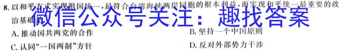 2023年陕西省初中学业水平考试全真模拟(五)历史