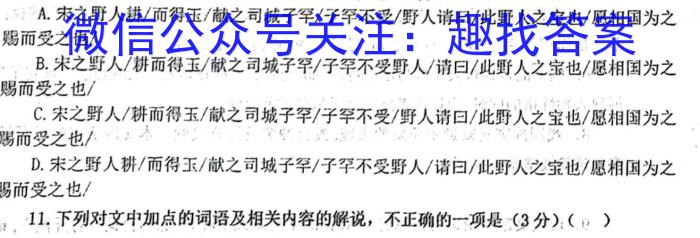 2023届陕西省汉中市高三年级教学质量第二次检测考试语文