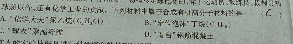 2023年普通高等学校招生统一考试 新S3·临门押题卷(二)化学
