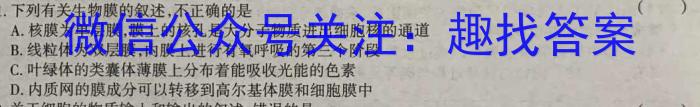 河南省焦作市普通高中2024-2023学年（下）高二年级期中考试生物