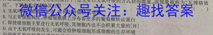 2023年陕西省初中学业水平考试模拟卷（A版）生物