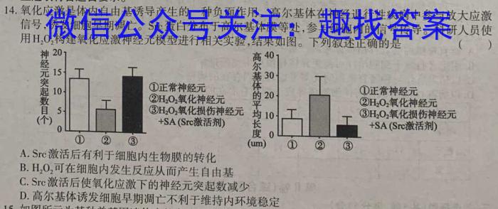 江西省2023年学考总复习第一次检测生物